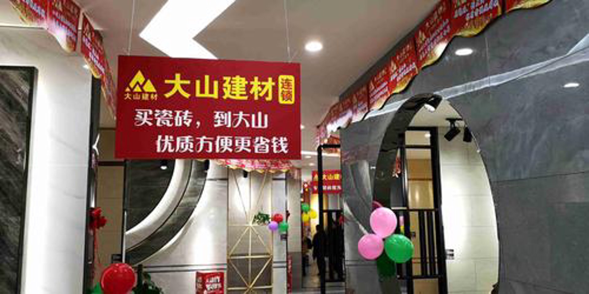 腾腾建材