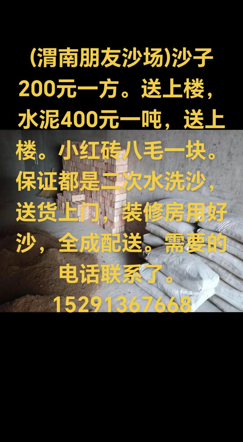 沙子多少钱